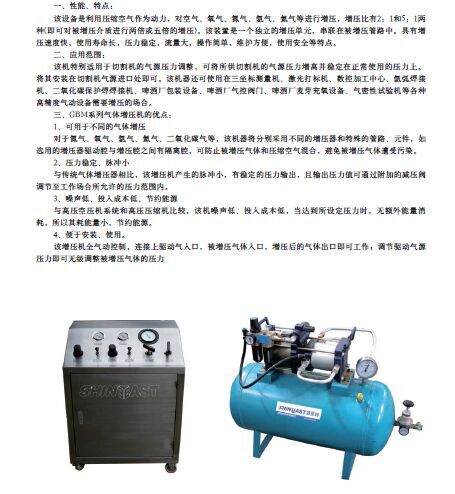 气体增压泵使用说明 气体压缩机械操作与维护指南