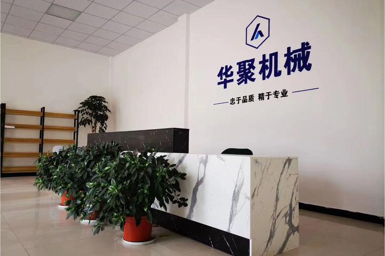 江苏华聚机械装备